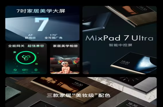 MixPad 7 Ultra